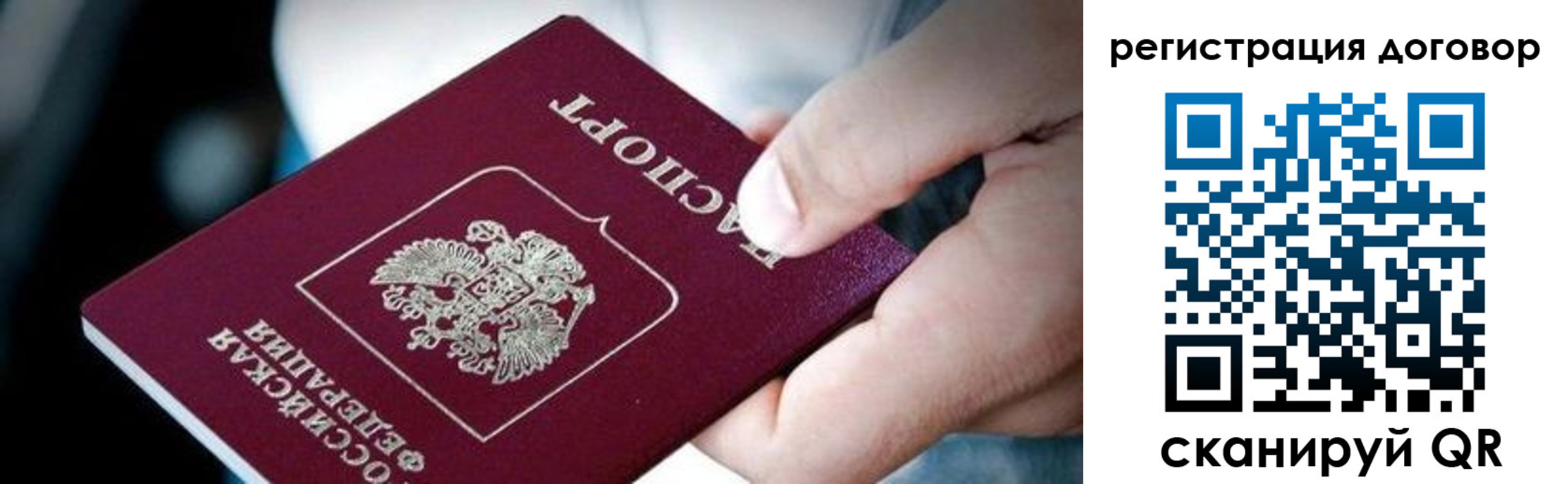миграционный учет в Пионерском