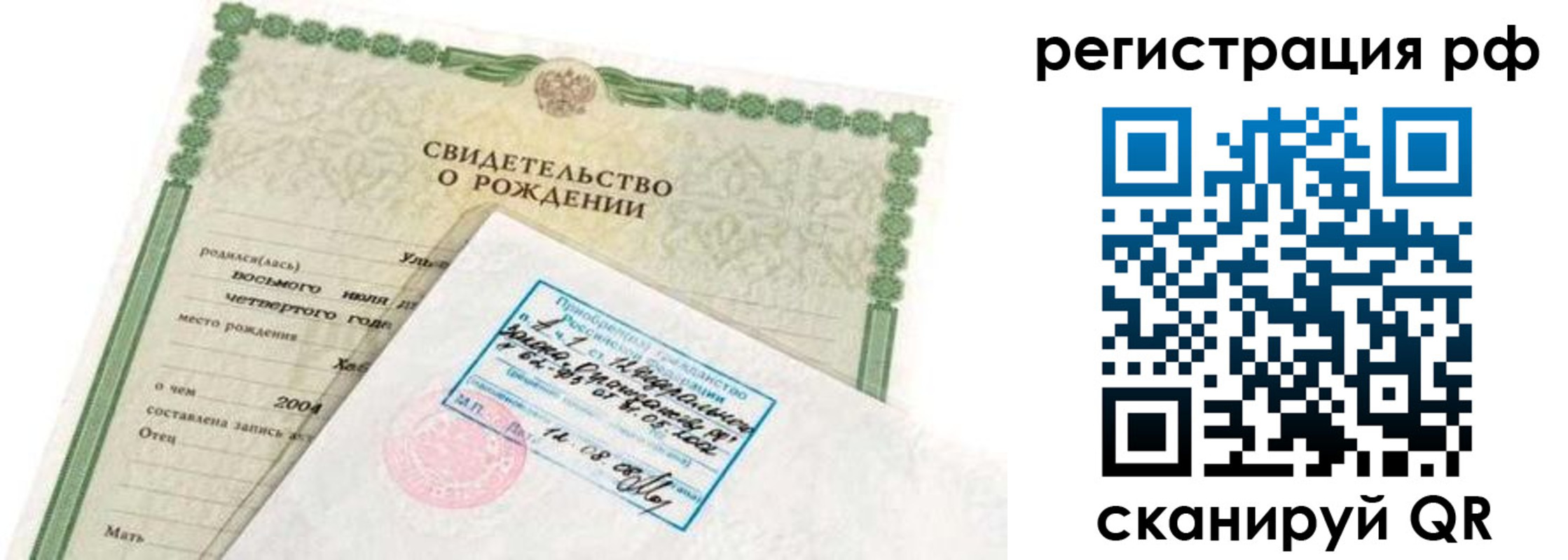 найти адрес прописки в Пионерском