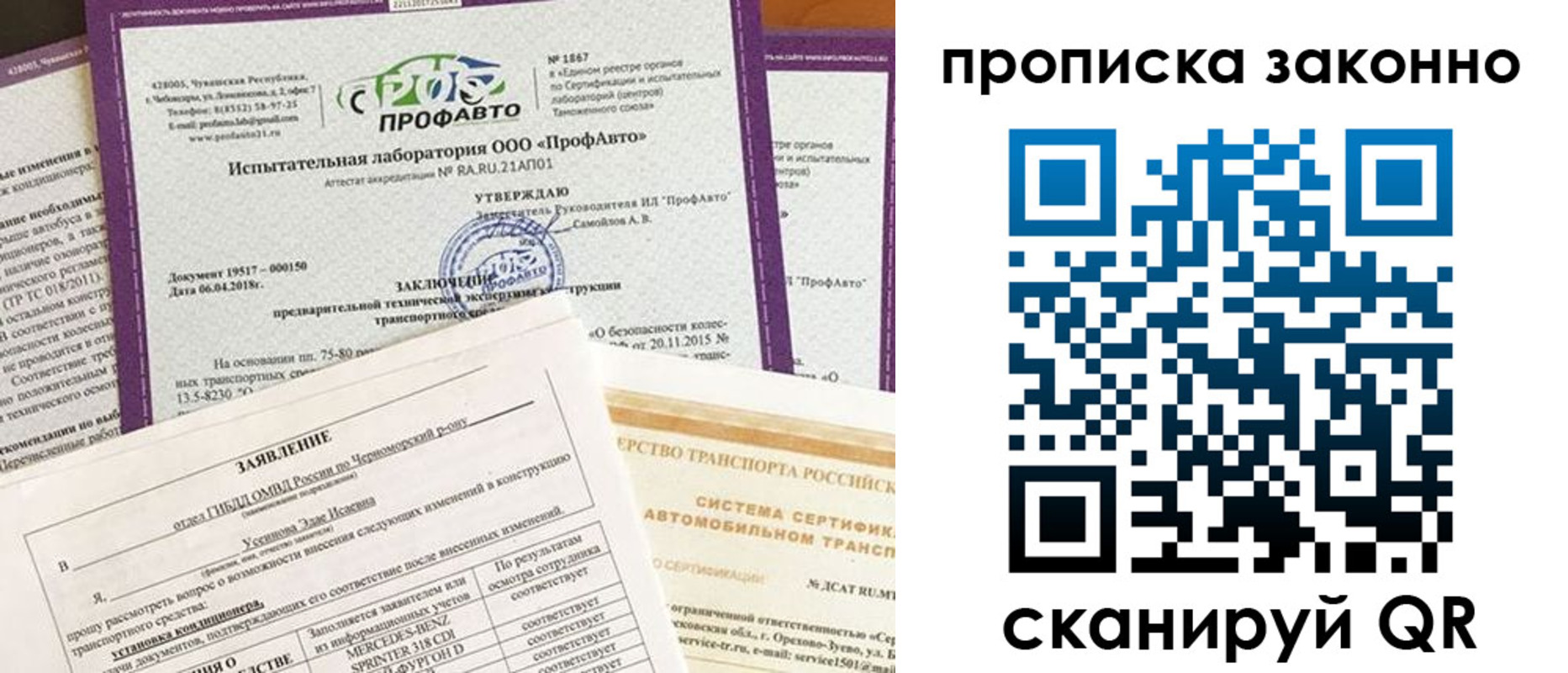 временная регистрация собственник в Пионерском