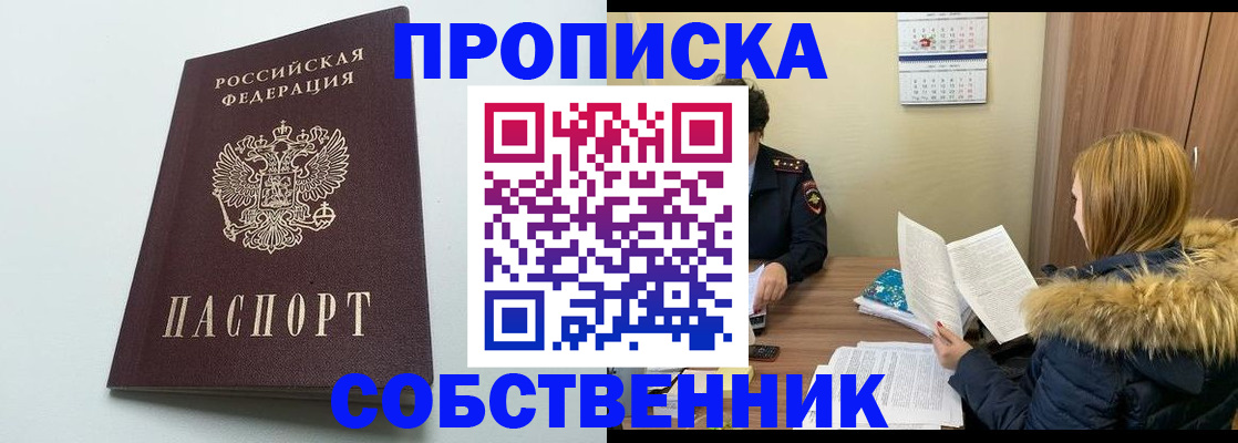 прописка для военкомата в Пионерском